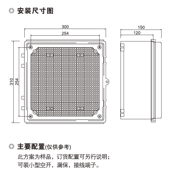 开关箱安装图.png