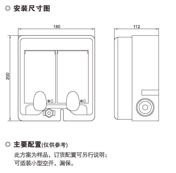 拼装式出线开关箱安装图.png