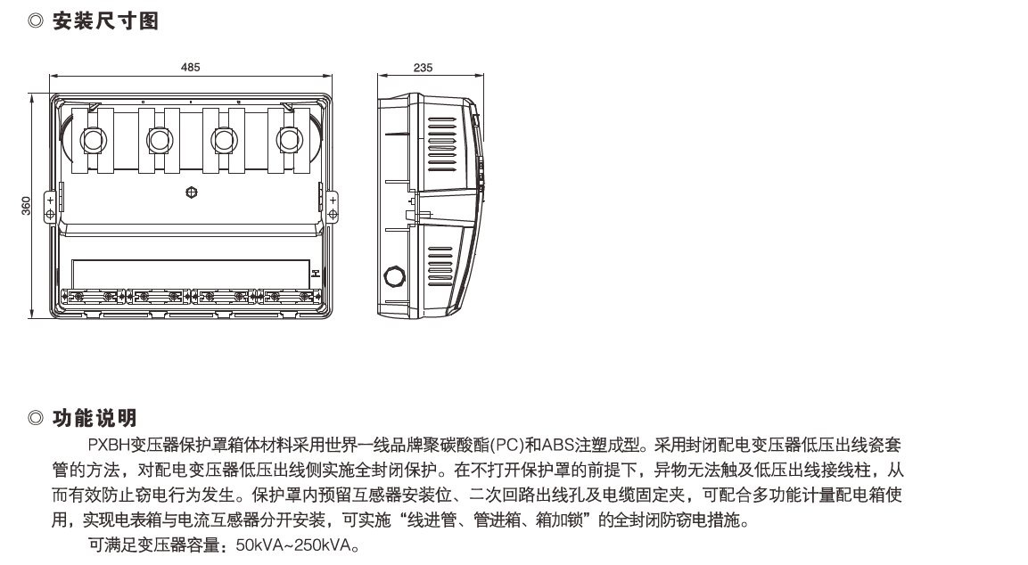 变压器保护罩安装图.png